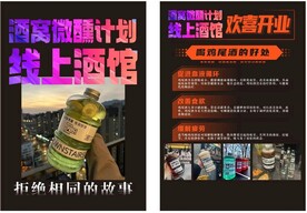 酒吧传单 旧版海报 