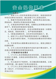 CT室操作规程