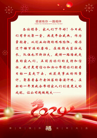 跨年海报