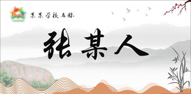 学校席卡