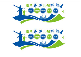 携手并进 共创辉煌