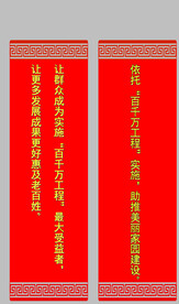 回字纹 中国风 宣传栏