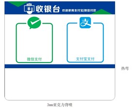 付款牌