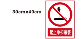 禁止单扣吊装