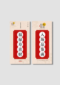 茶叶品鉴邀请函