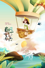 春季旅行