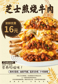 芝士照烧牛肉   