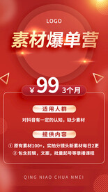 活动海报宣传