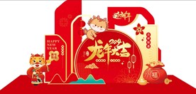 新年打卡