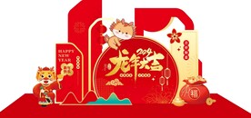 新年打卡