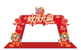 新年门头