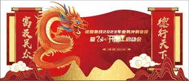 新年打卡