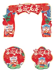 新年门头
