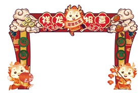 新年门头