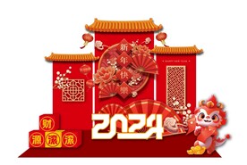 新年打卡