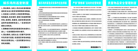 娱乐场所制度