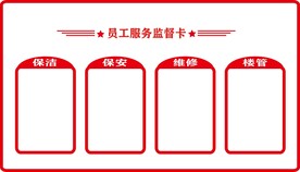 监督台卡