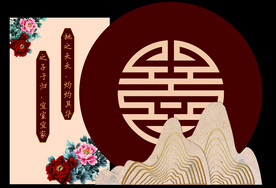 中式婚礼