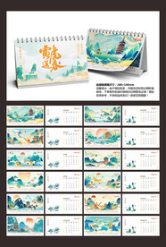 2022年台历