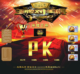 PK对决 季度评优