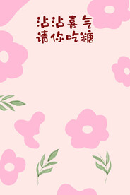 沾沾喜气