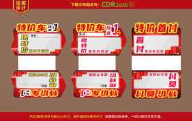 特价车顶牌