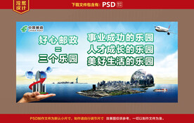 邮政宣传标语