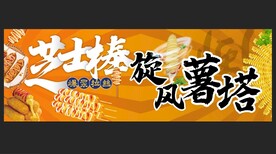 芝士棒 薯塔 