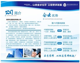 公司简介