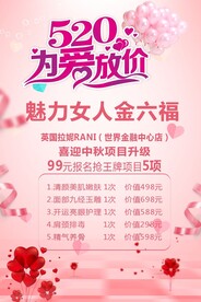 为爱放价