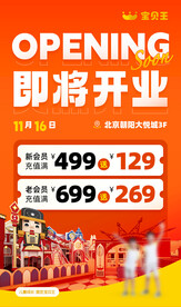 万达宝贝王