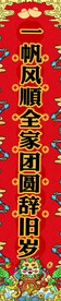 新年对联右