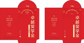 奖学金红包