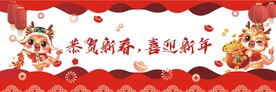 新年柜贴