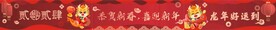 新年地贴