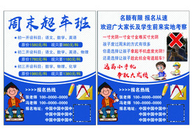 培训班教育名片