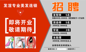 理发店装修围档