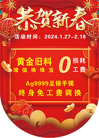 新年吊旗 