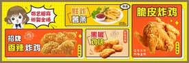 炸鸡小推车海报