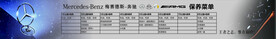 汽车保养