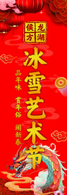 道旗