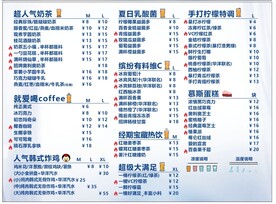 奶茶柠檬茶菜单
