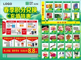 宣传单 