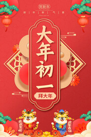 初一