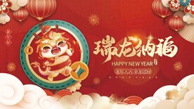 瑞龙纳福