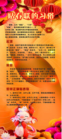 贴春联的习俗