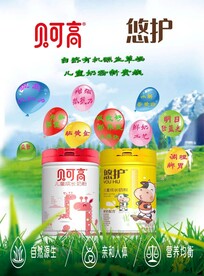 儿童成长奶粉