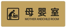 母婴室图标