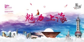上海