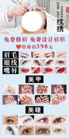 美容美甲